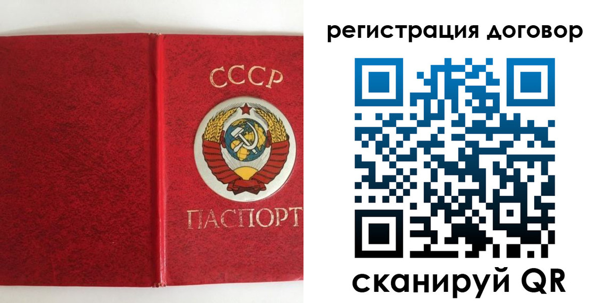 временная регистрация недорого в Артёме