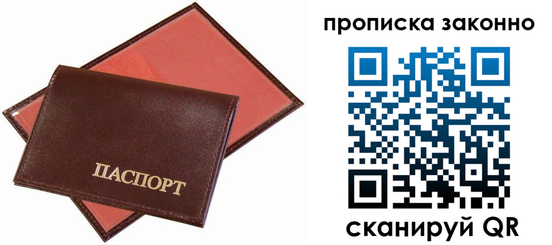 временная регистрация недорого в Артёме
