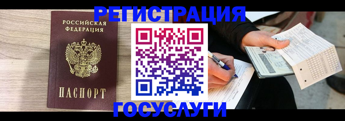 прописка штамп в Артёме