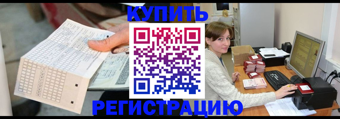временная регистрация для школы в Артёме