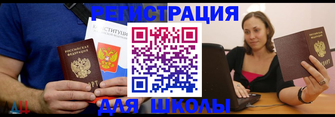 прописка в Артёме