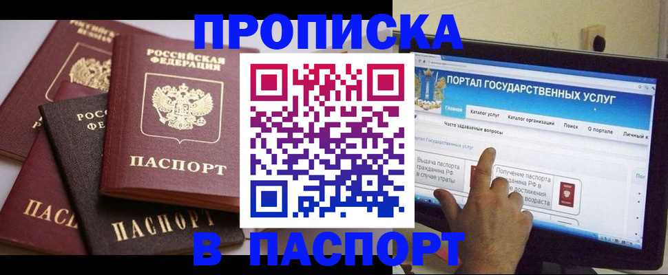временная регистрация в Артёме