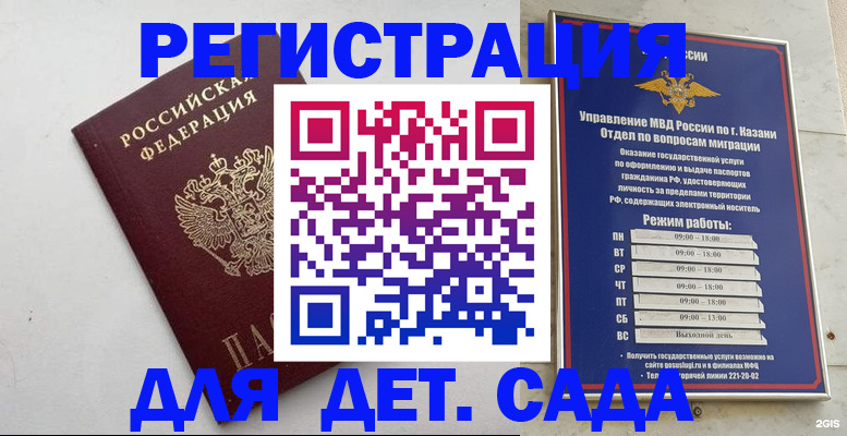 временная регистрация недорого в Артёме