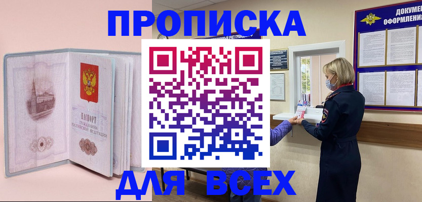 регистрация для школы в Артёме