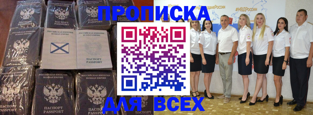 временная регистрация в Артёме