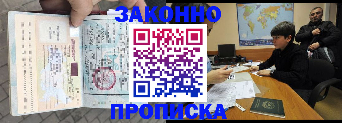 временная регистрация гарантия в Артёме